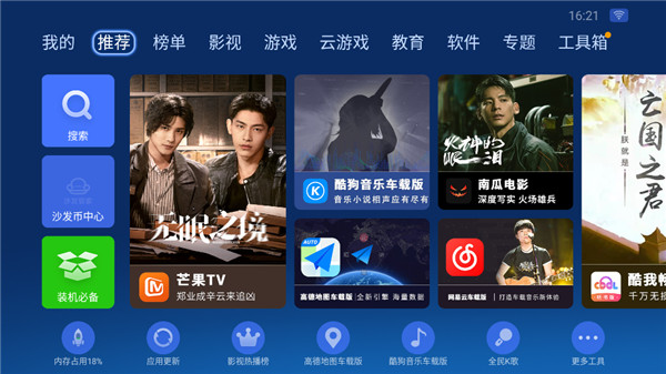 沙发管家HD