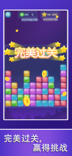 开心消消安卓小游戏