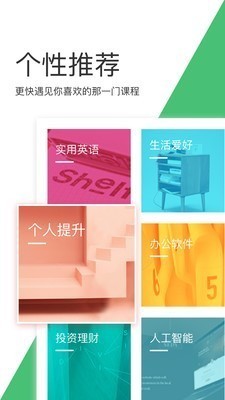 爱课堂
