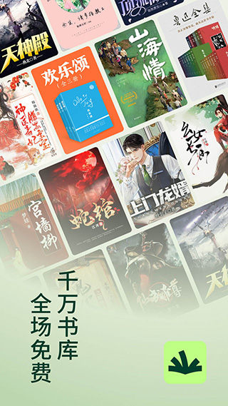 常读小说app官方入口