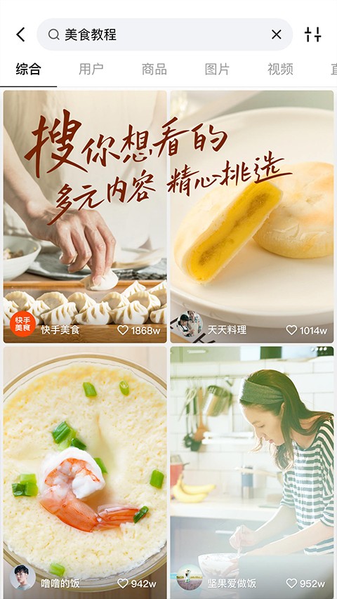 kwai快手国际版下载