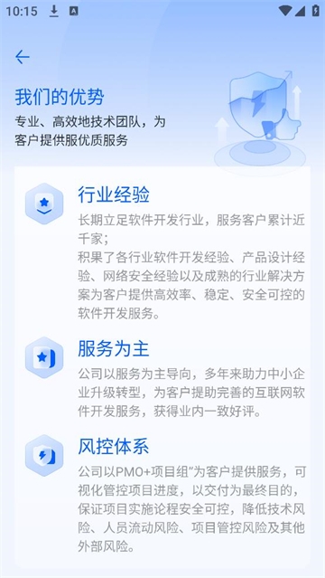 软件商店下载最新版