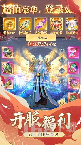 众神世界