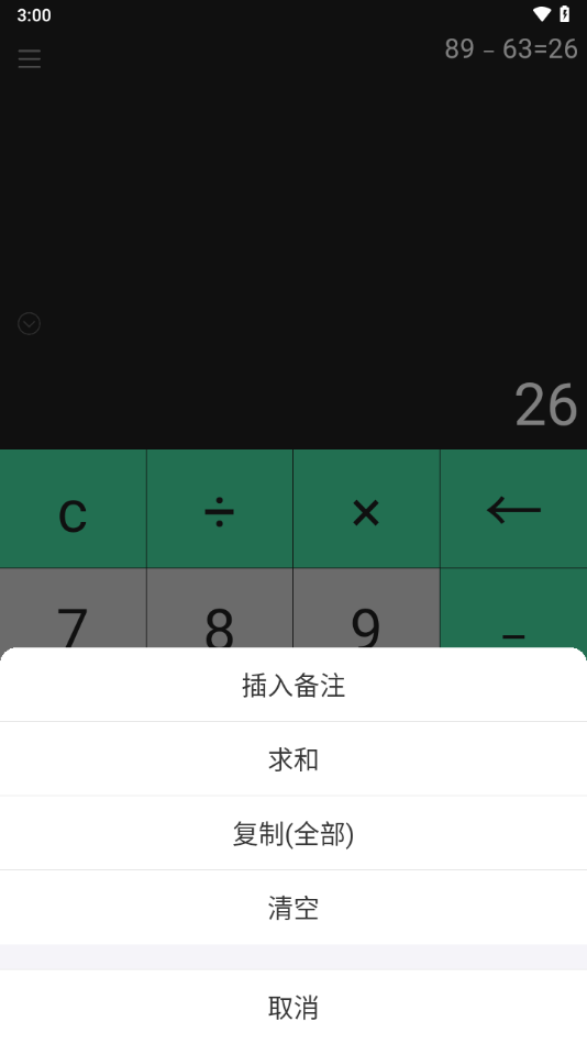 小明计算器下载安装到手机