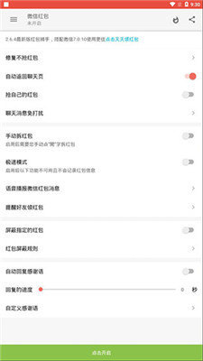 红包捕手2025最新版