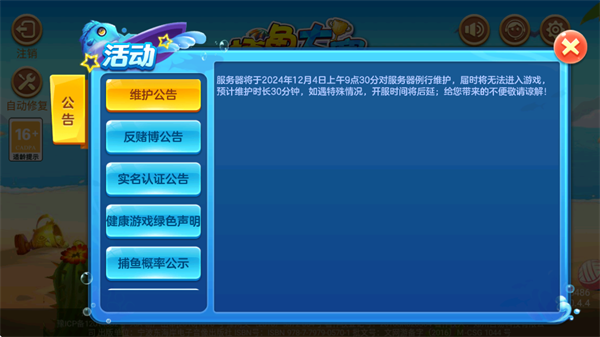 捕鱼大赛赢话费版本 捕鱼大赛赢话费版本