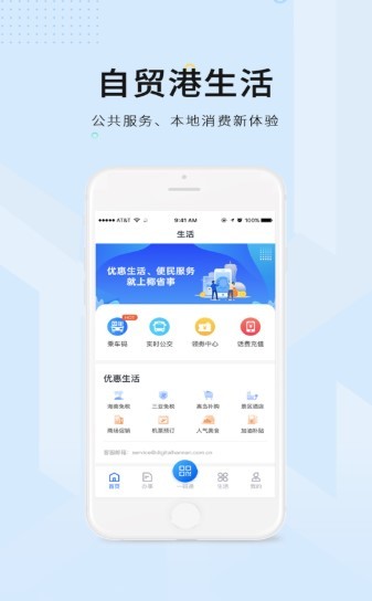 码上办事