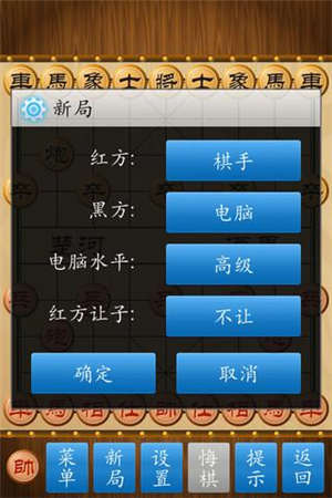 中国象棋单机版