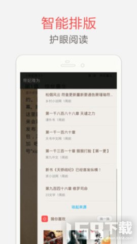 海纳免费阅读小说