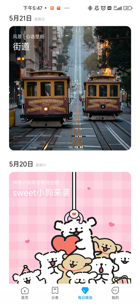 小米主题商店官方版(主题壁纸)