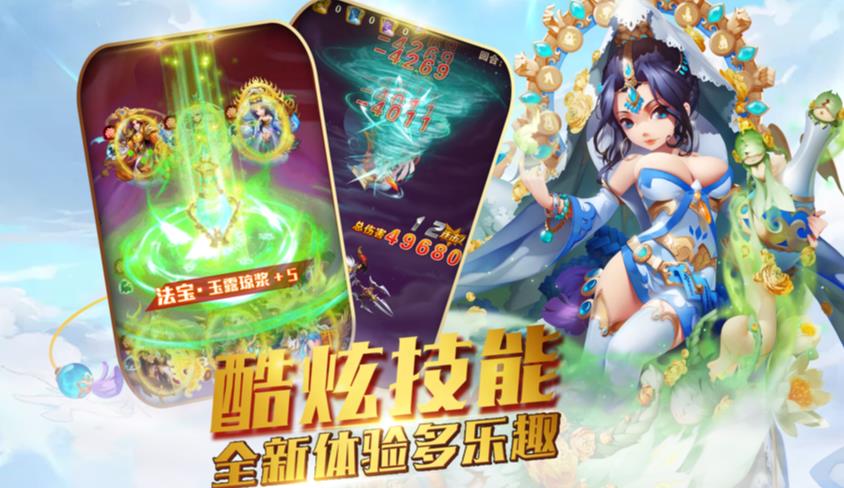大话单机版
