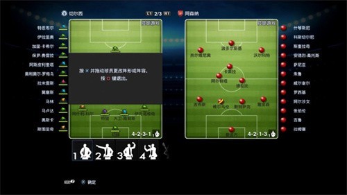 实况足球2013最新完整版