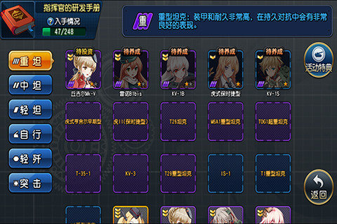 钢铁华尔兹