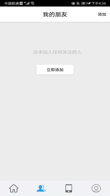 手机号码定位追踪安卓版