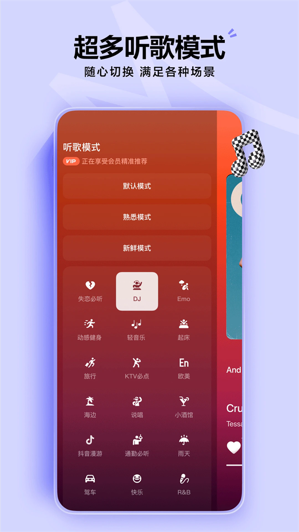 汽水音乐车机版