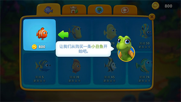 梦幻水族箱国际版