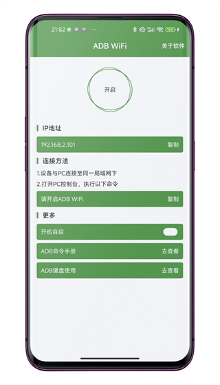 adb工具包