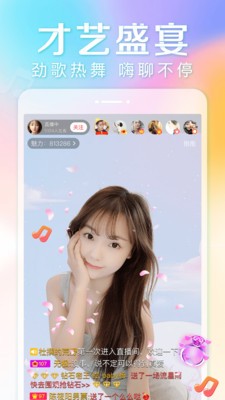 美姬直播最新版