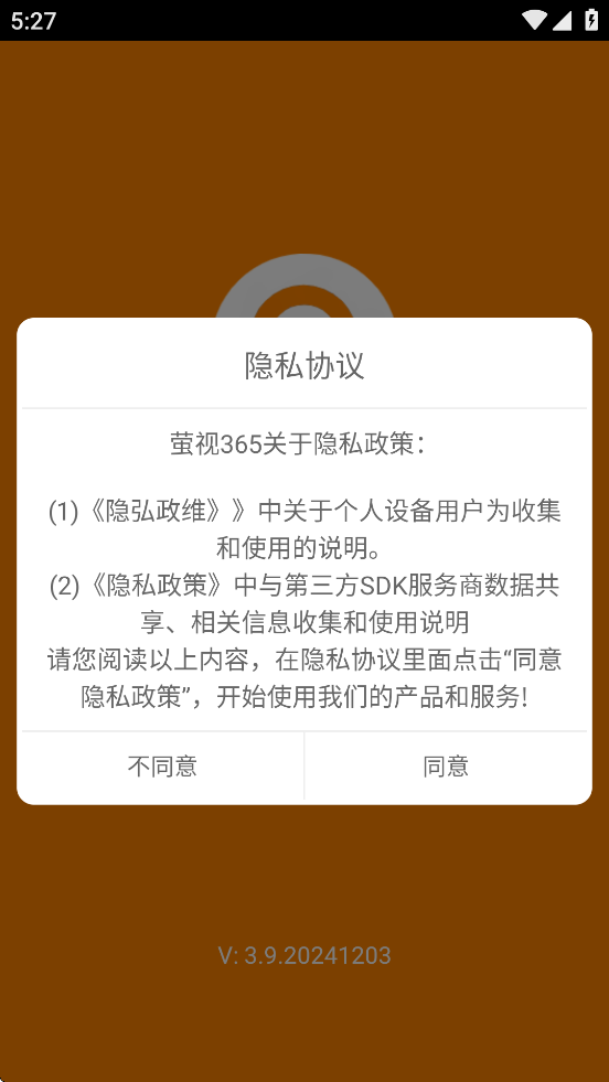 萤视365软件下载