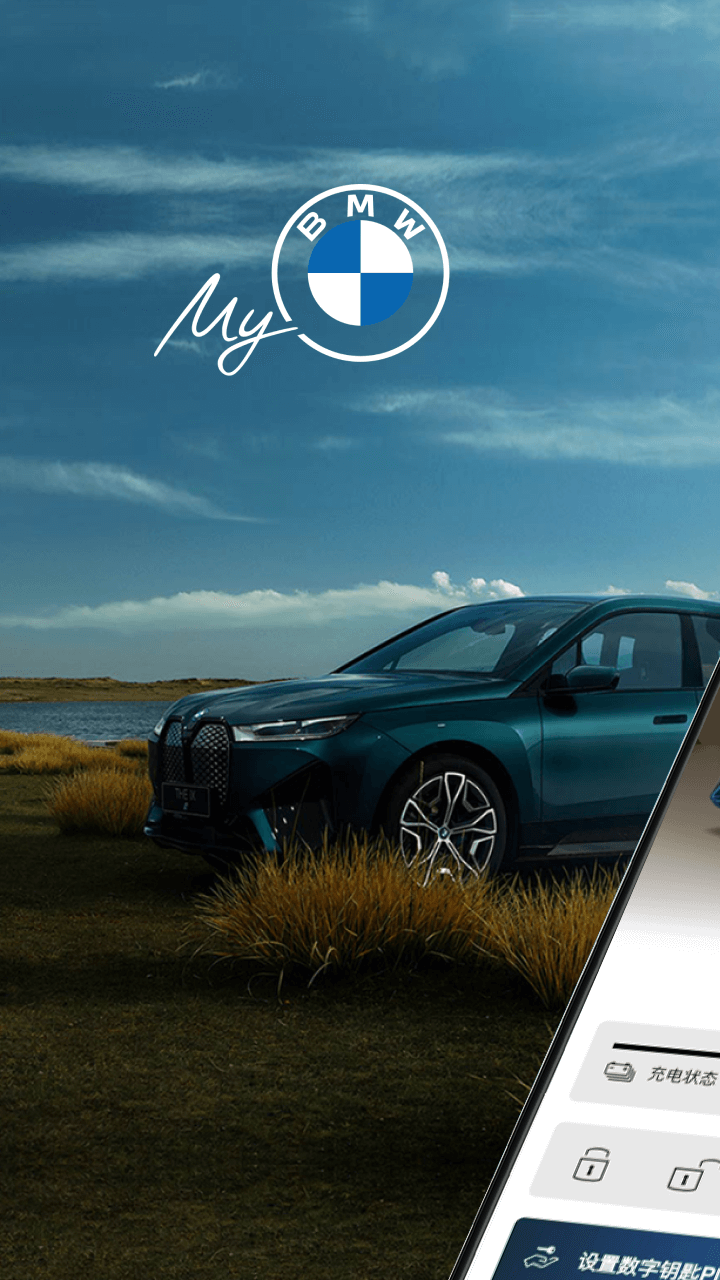 my bmw app官方下载