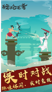 标枪王者破解版
