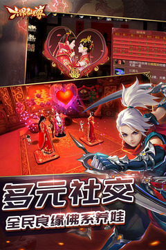 六界仙尊H5手游