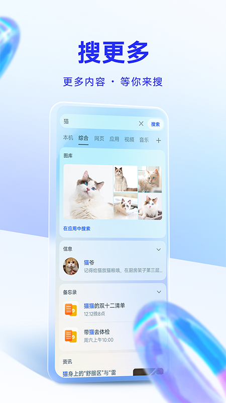 华为智慧搜索app