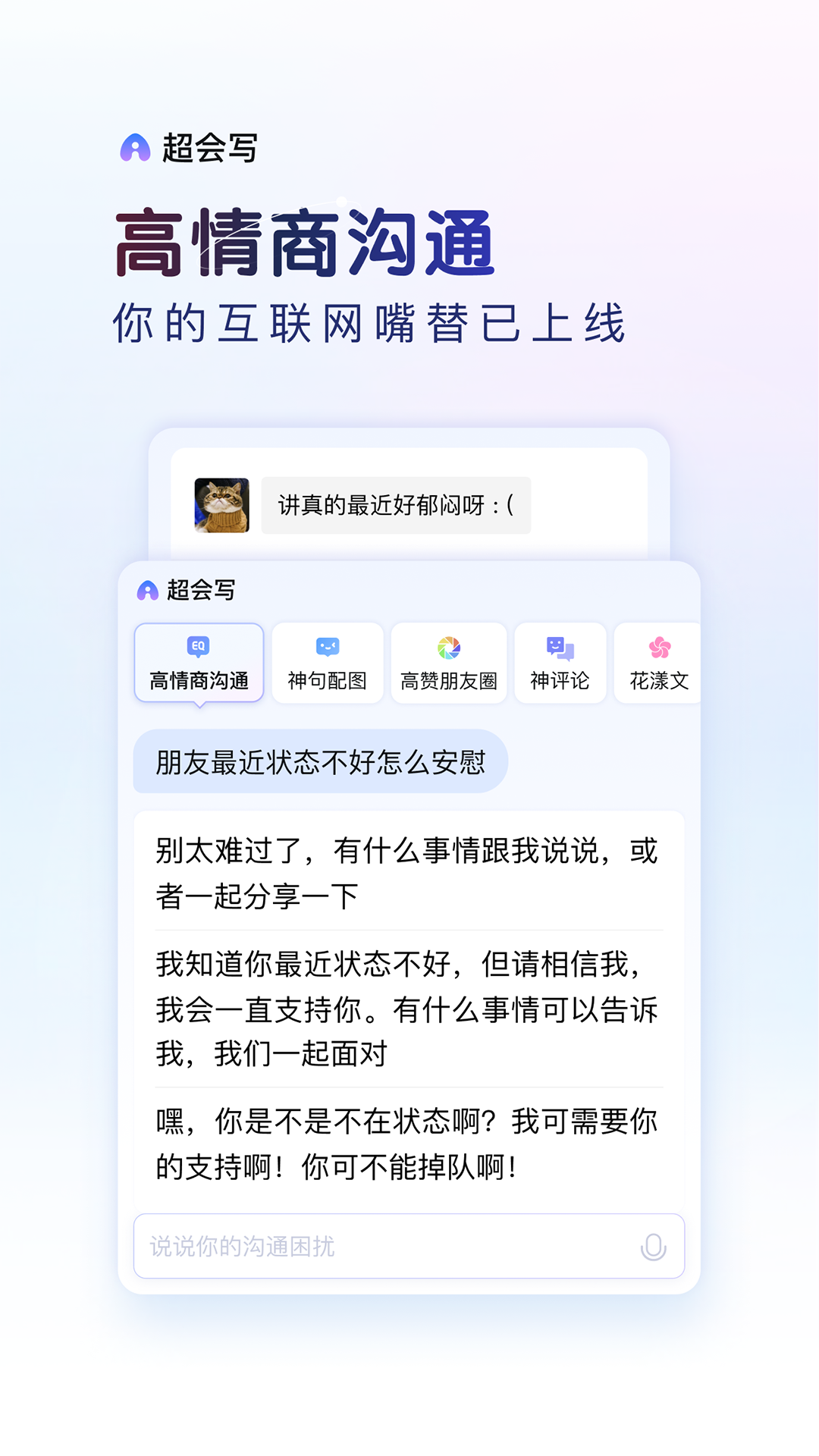 百度输入法免费下载安装