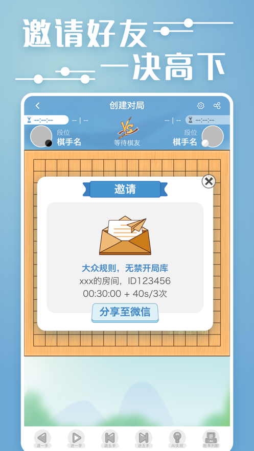 弈客五子棋app下载安卓