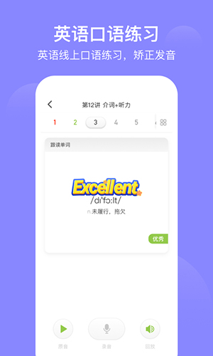 爱学习学生app