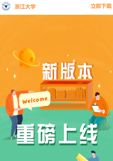 浙大校园卡app