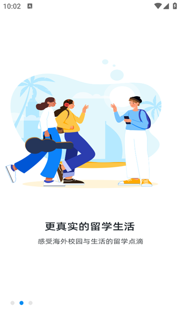 选校帝app最新版