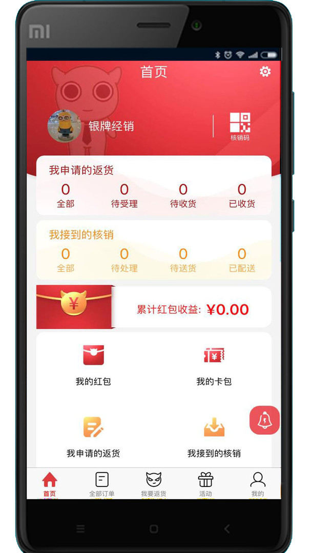 彬纷想你安卓版