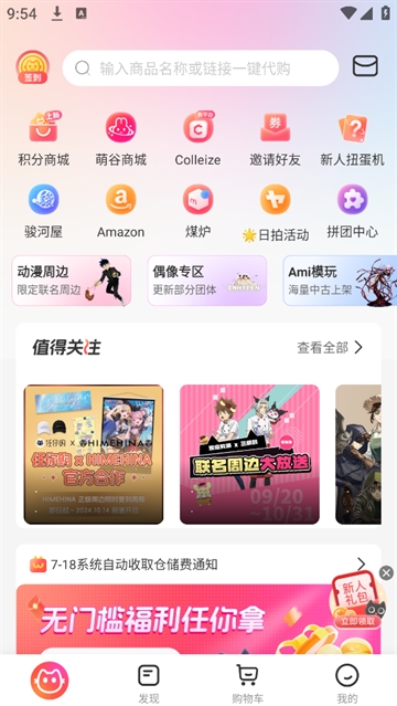 任你购go软件 任你购go软件
