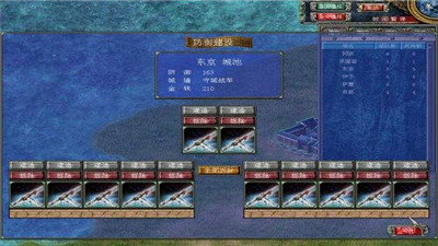 三国鸿图霸业