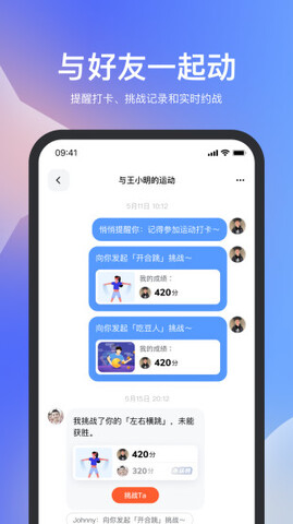 天天跳绳2025