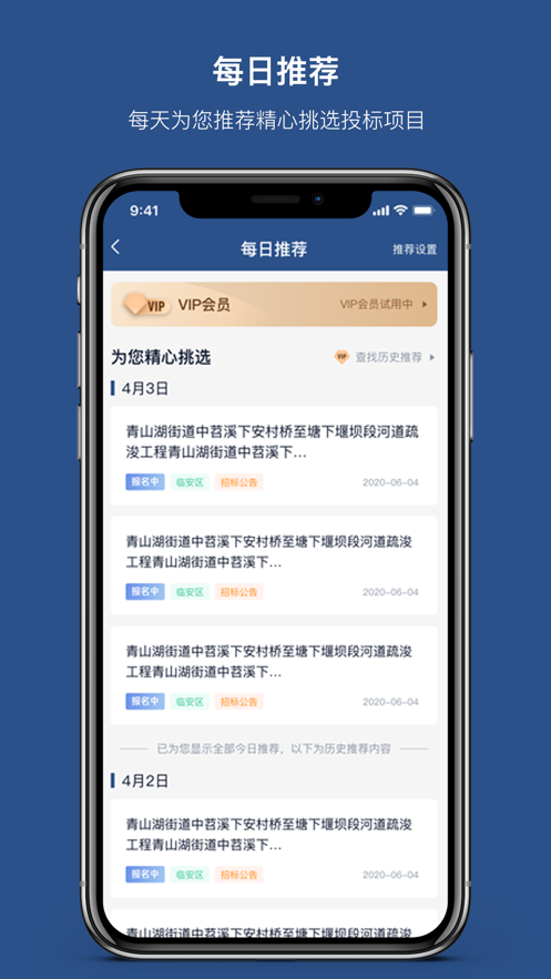 招必得app