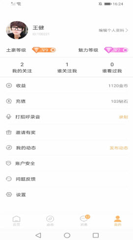 知缘app