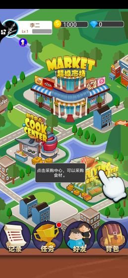 小小美食家安卓版