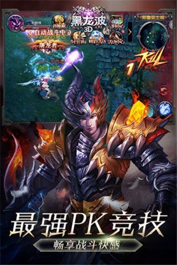 黑龙波3d奇迹归来