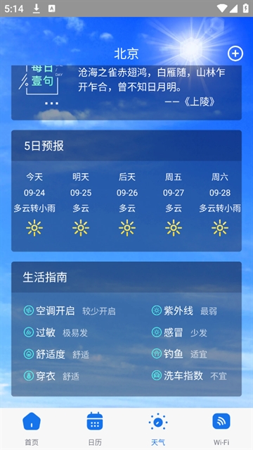 鸡腿工具箱软件 鸡腿工具箱软件