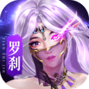 天之禁诸界破碎手游