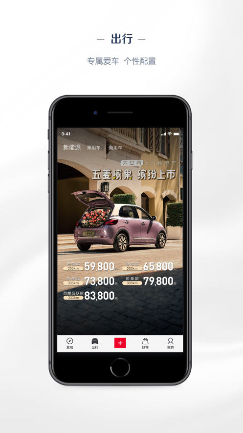 五菱汽车app官方下载