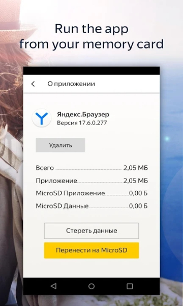 盐蛋浏览器(Browser Beta)