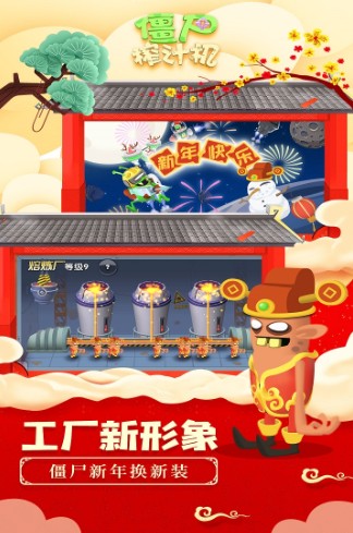 僵尸榨汁机