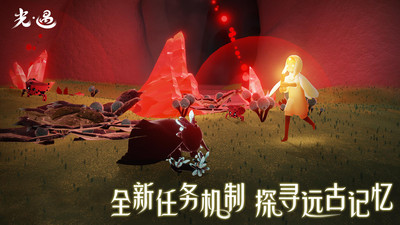 光遇官网版(官服)