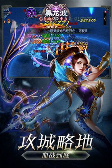 黑龙波3d奇迹归来