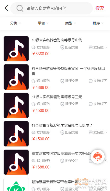 钓号网app账号交易平台
