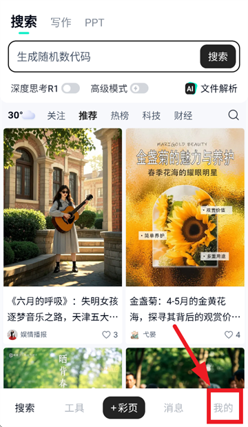 天工app下载 天工app下载