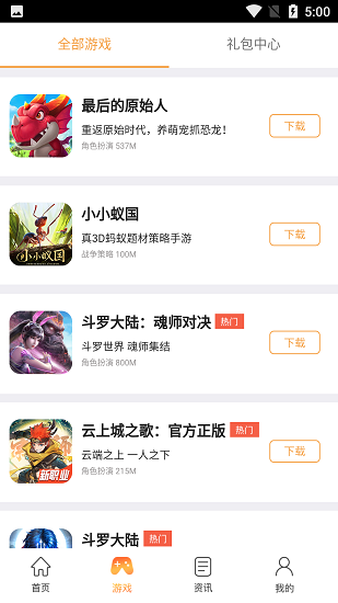 37手游盒子手机版